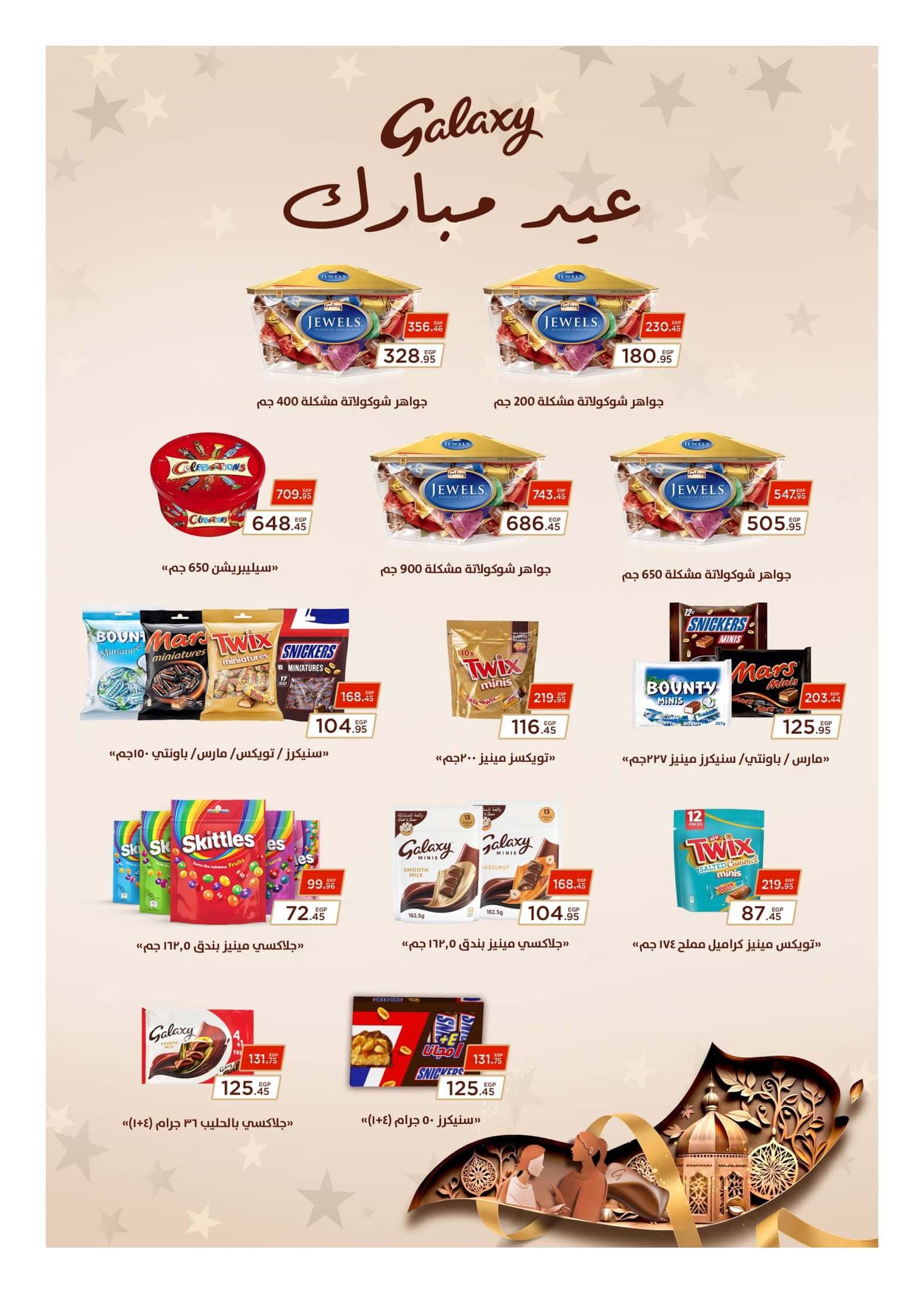 hyper-one offers from 21mar to 5apr 2025 عروض هايبر وان من 21 مارس حتى 5 إبريل 2025 صفحة رقم 21